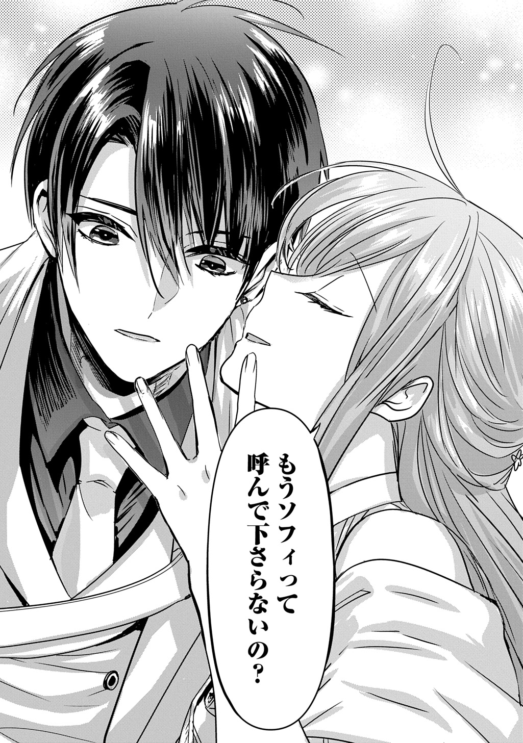 Kon'yakusha no Uwaki Genba o Michatta node Hajimari no Kane ga Narimashita: THE COMIC Chapter 29 23ページ