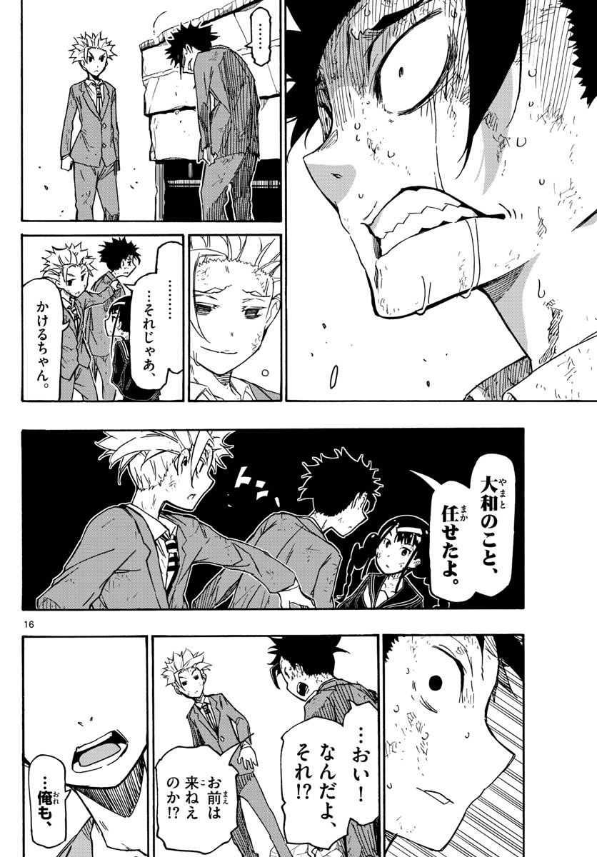 Gofun-go no Sekai Chapter 18 16ページ