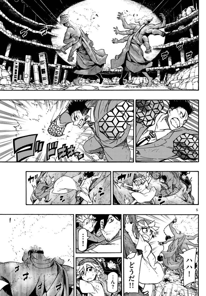 Gofun-go no Sekai Chapter 18 5ページ