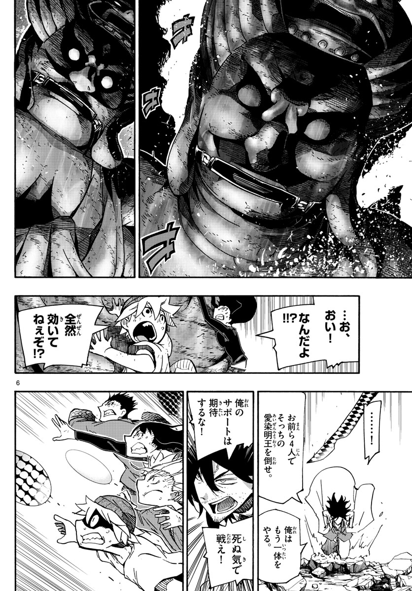 Gofun-go no Sekai Chapter 18 6ページ