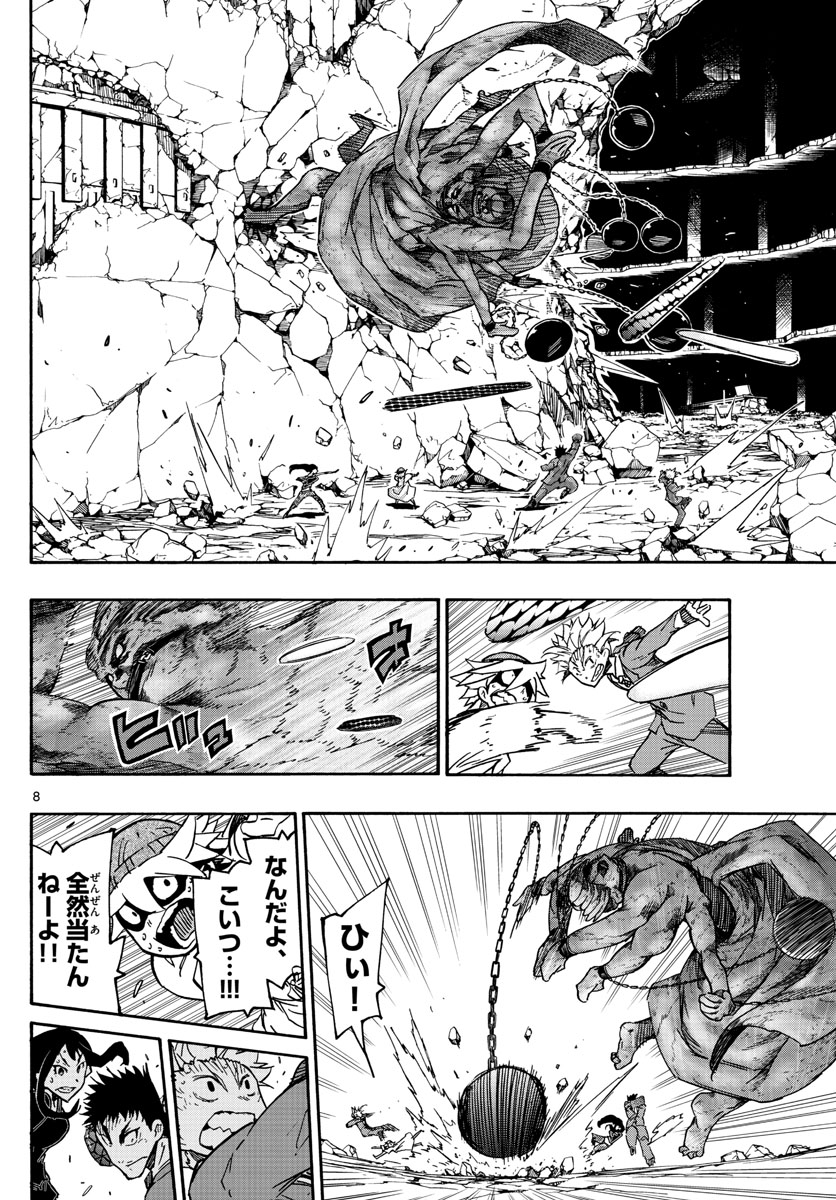 Gofun-go no Sekai Chapter 18 8ページ