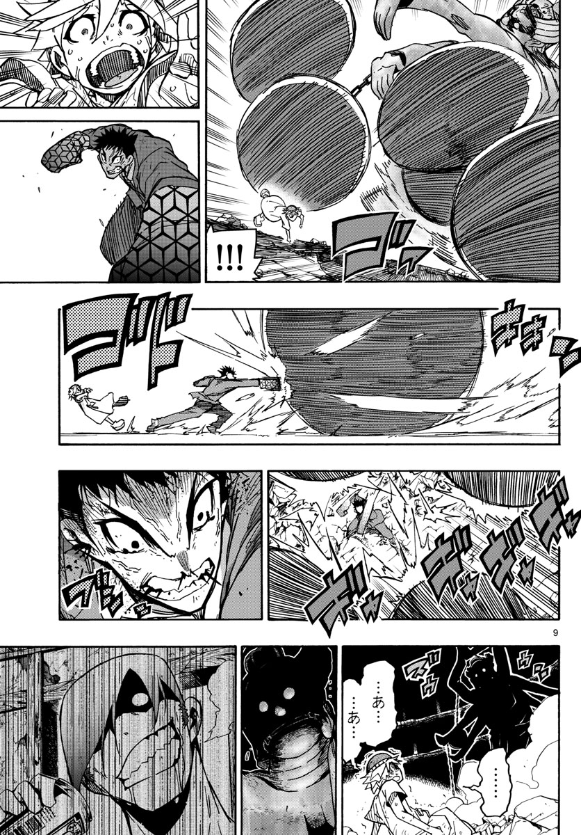 Gofun-go no Sekai Chapter 18 9ページ