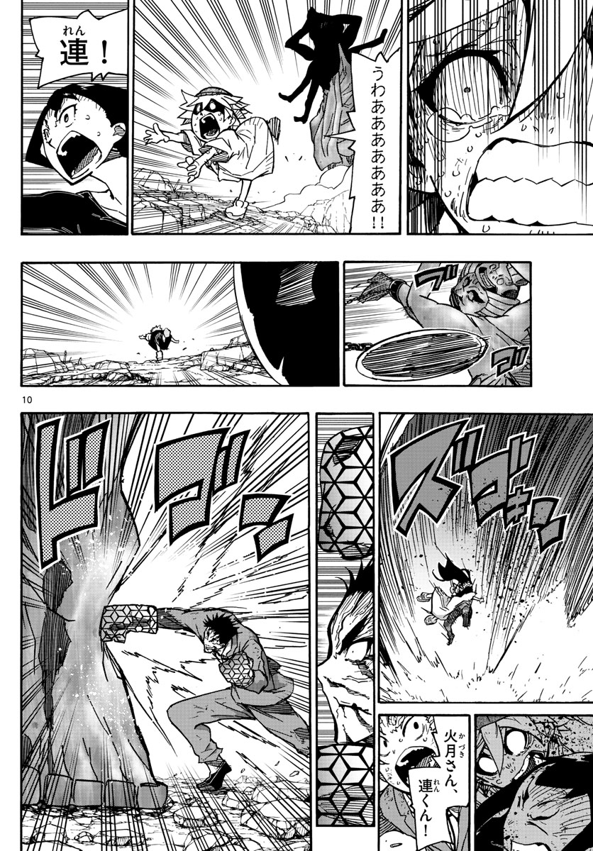 Gofun-go no Sekai Chapter 18 10ページ