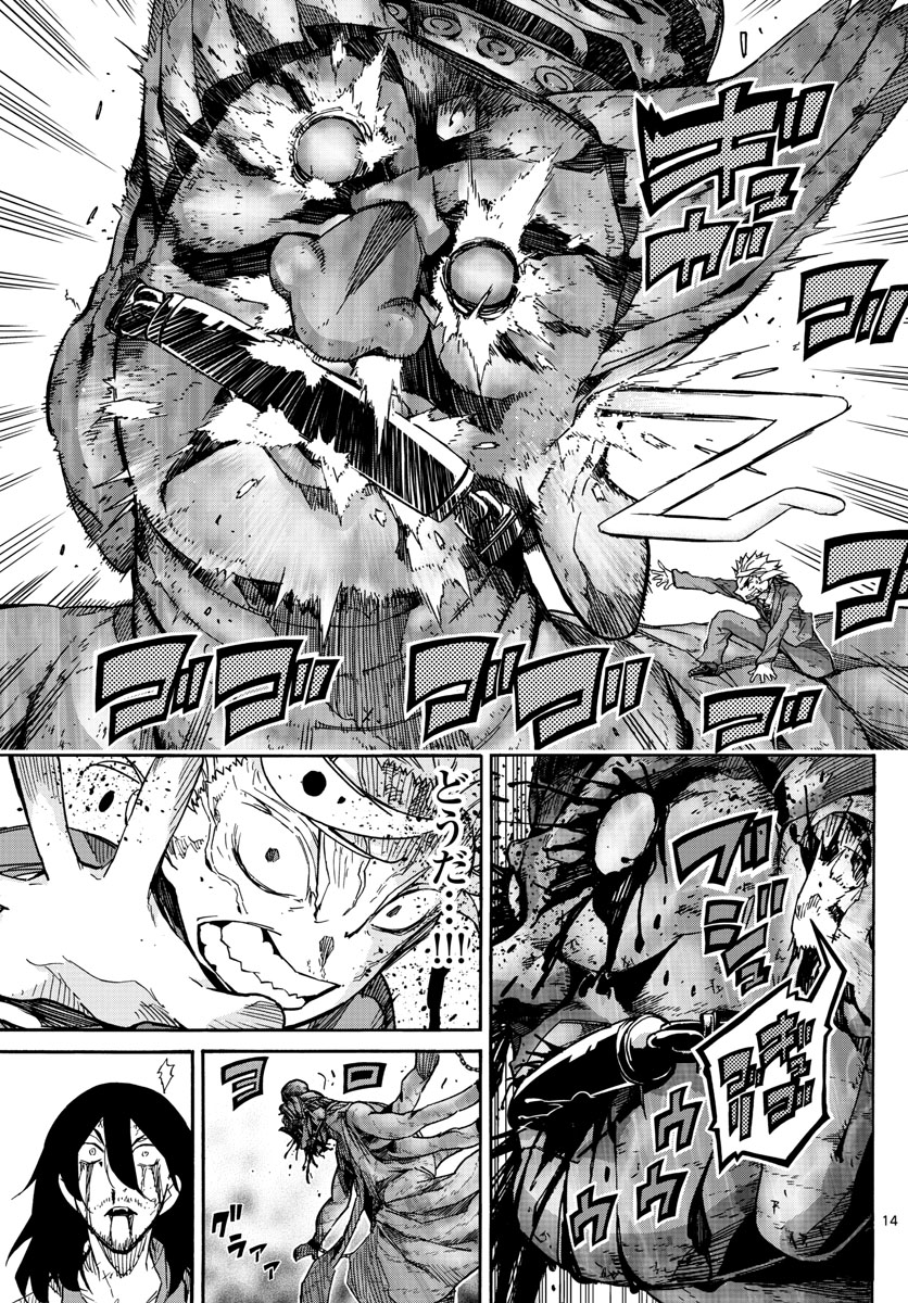 Gofun-go no Sekai Chapter 19 14ページ