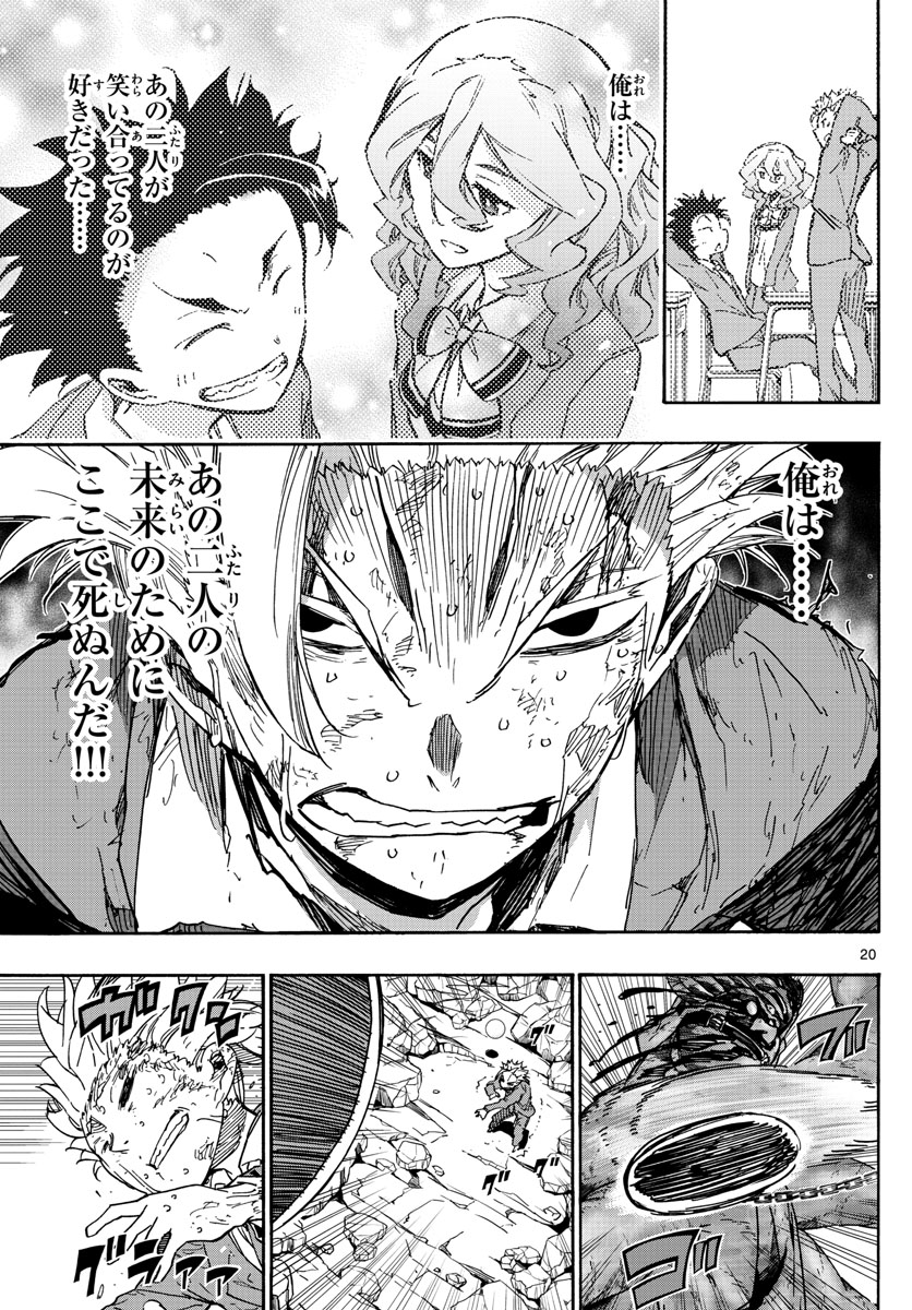 Gofun-go no Sekai Chapter 19 20ページ