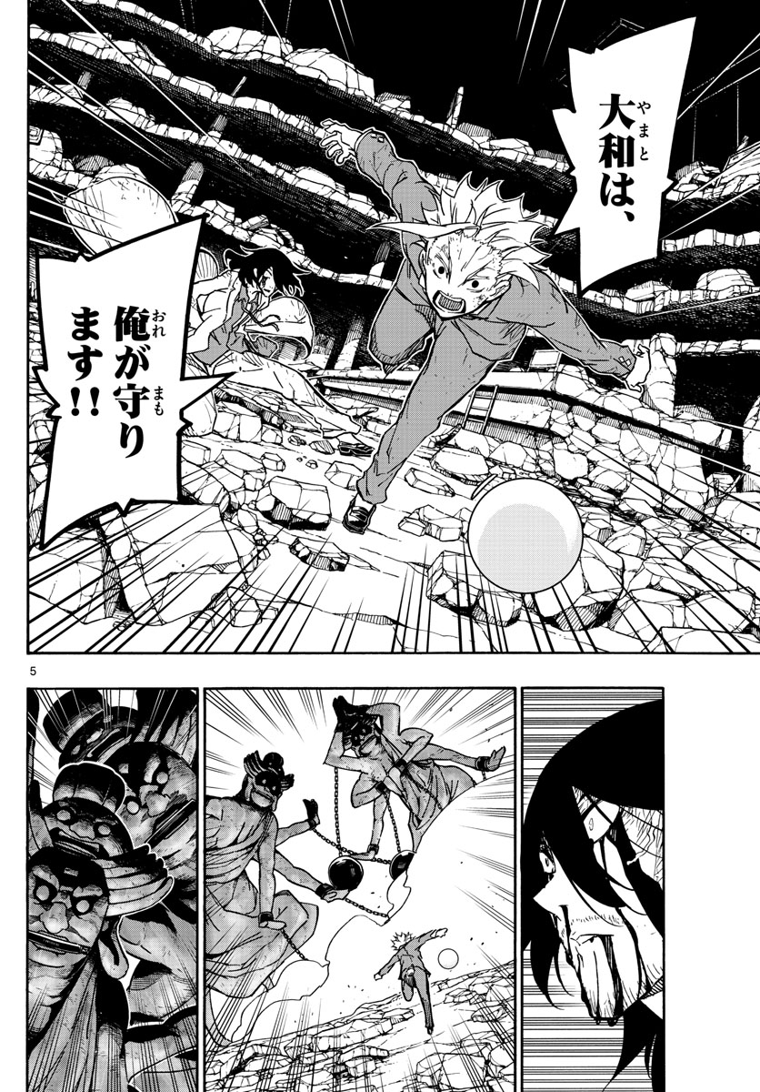 Gofun-go no Sekai Chapter 19 5ページ