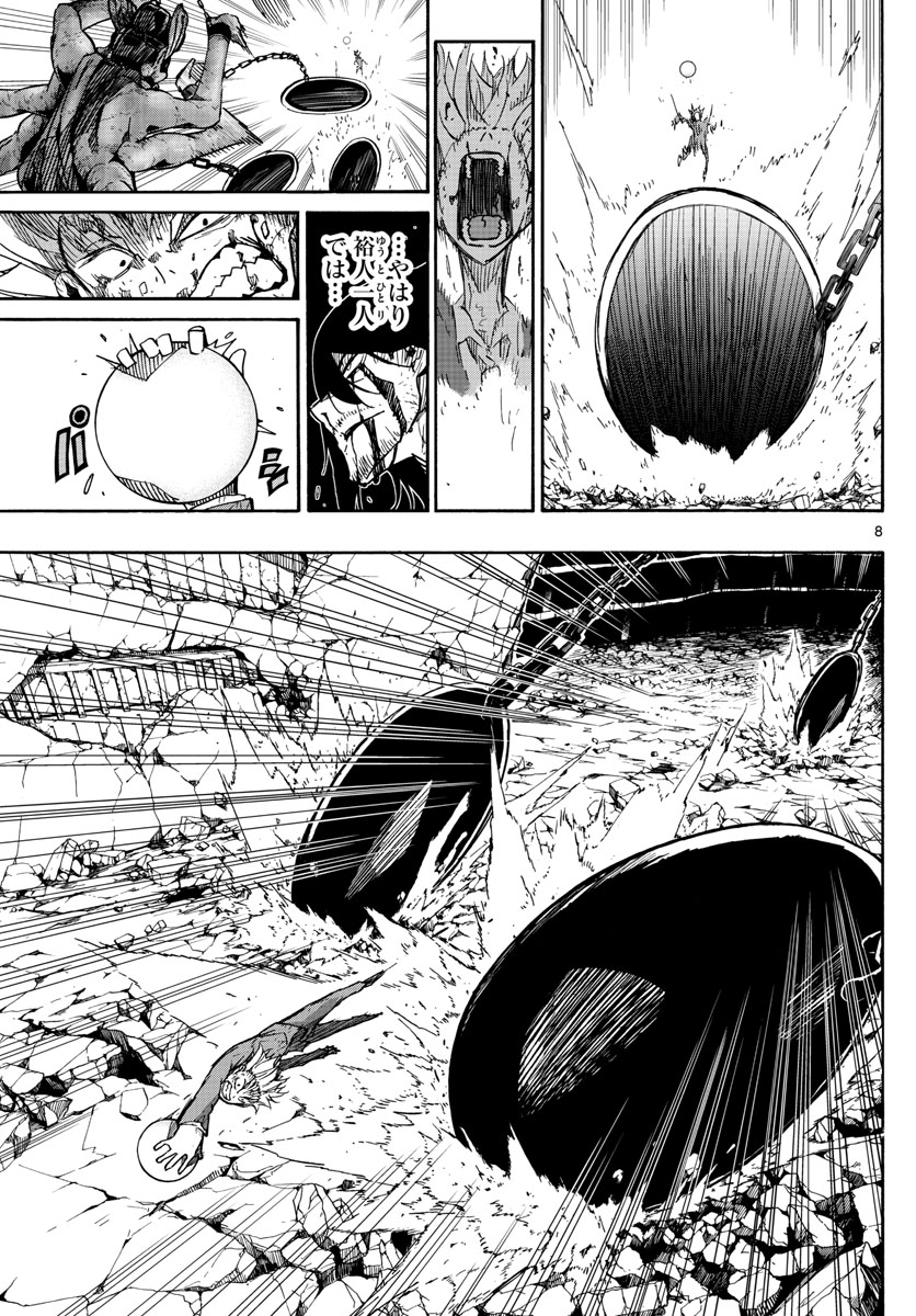 Gofun-go no Sekai Chapter 19 8ページ