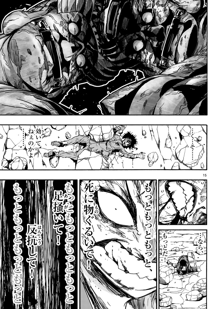 Gofun-go no Sekai Chapter 20 15ページ