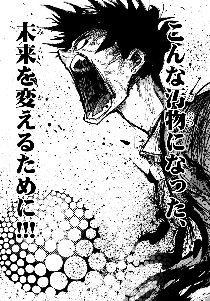 Gofun-go no Sekai Chapter 20 16ページ