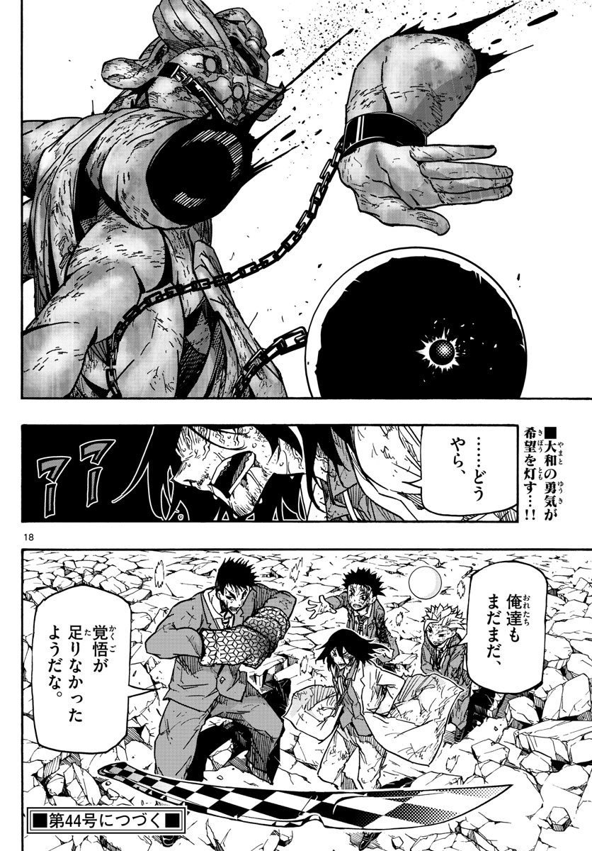 Gofun-go no Sekai Chapter 20 18ページ