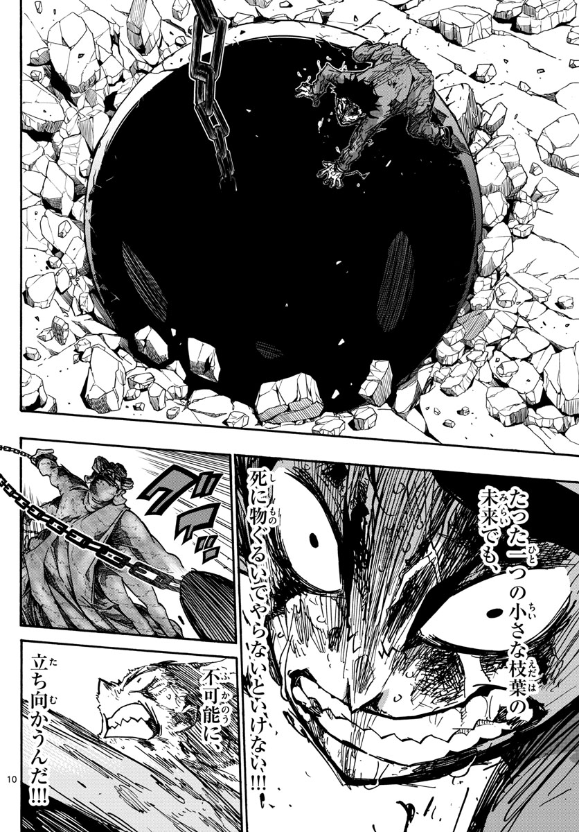Gofun-go no Sekai Chapter 20 10ページ