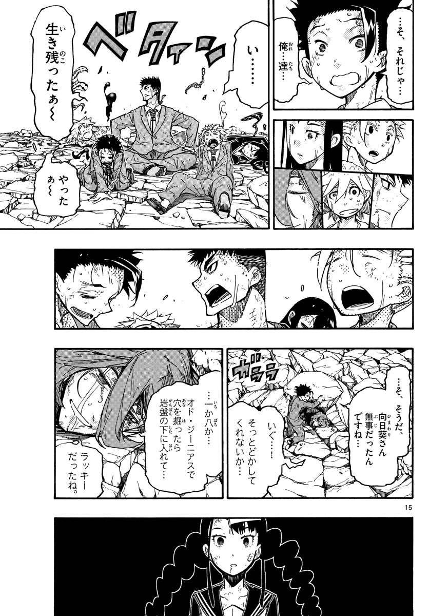 Gofun-go no Sekai Chapter 21 15ページ