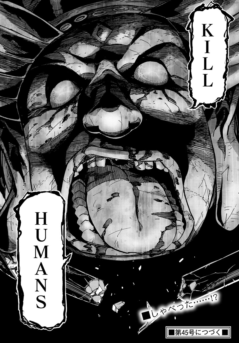 Gofun-go no Sekai Chapter 21 18ページ