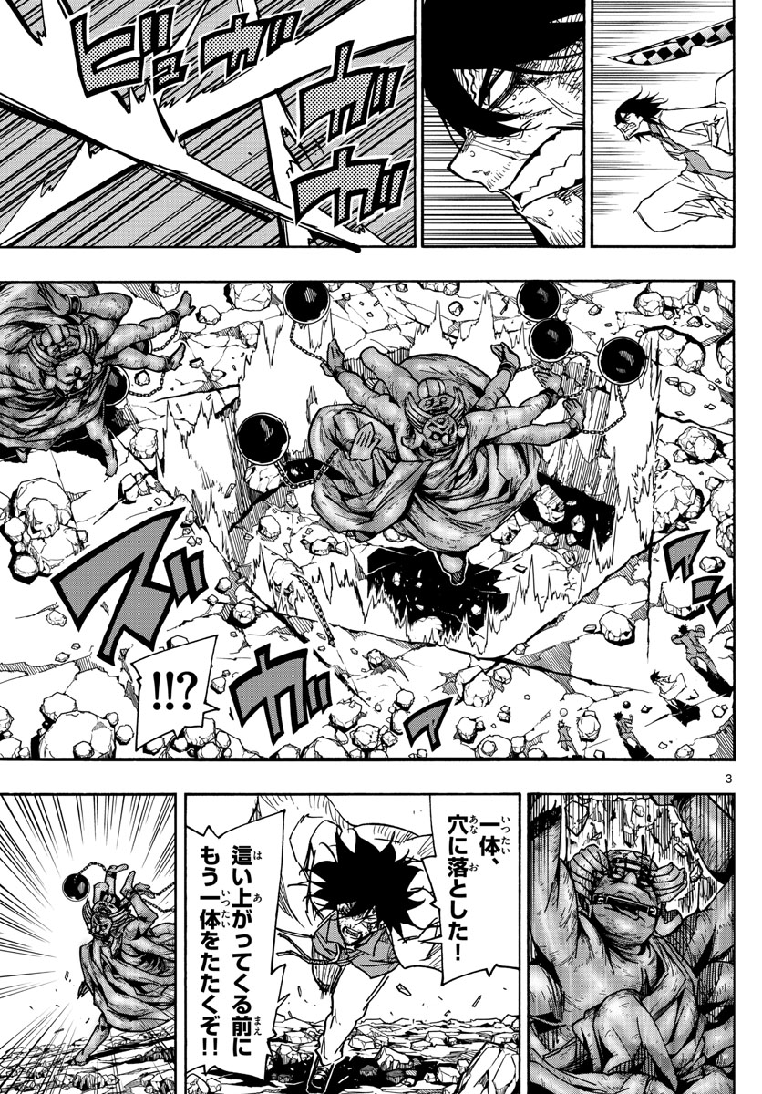 Gofun-go no Sekai Chapter 21 3ページ