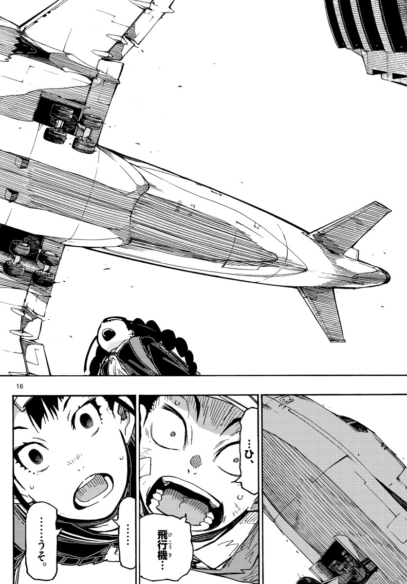 Gofun-go no Sekai Chapter 23 16ページ