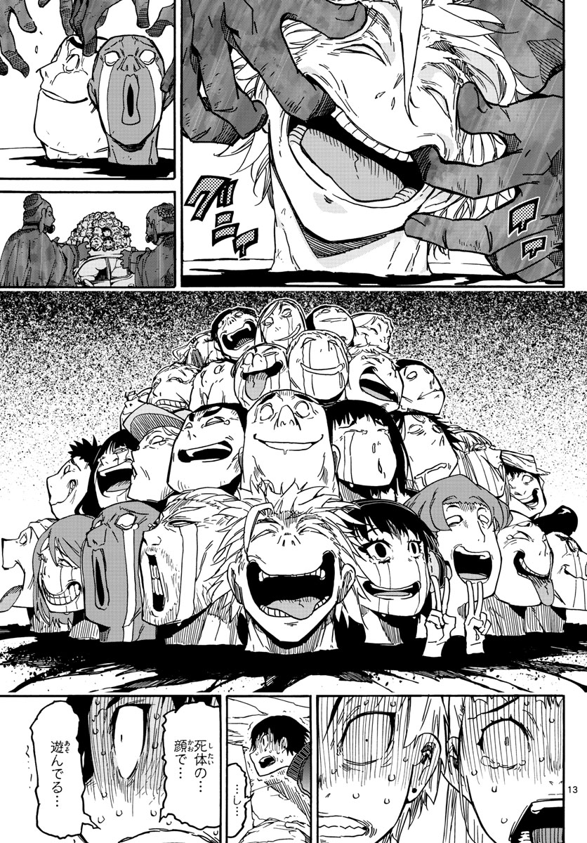Gofun-go no Sekai Chapter 24 13ページ