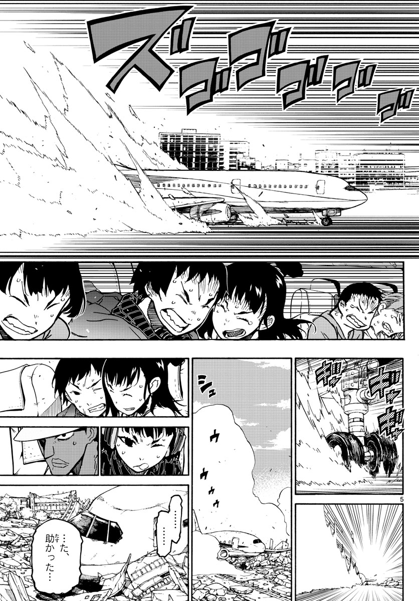 Gofun-go no Sekai Chapter 24 5ページ