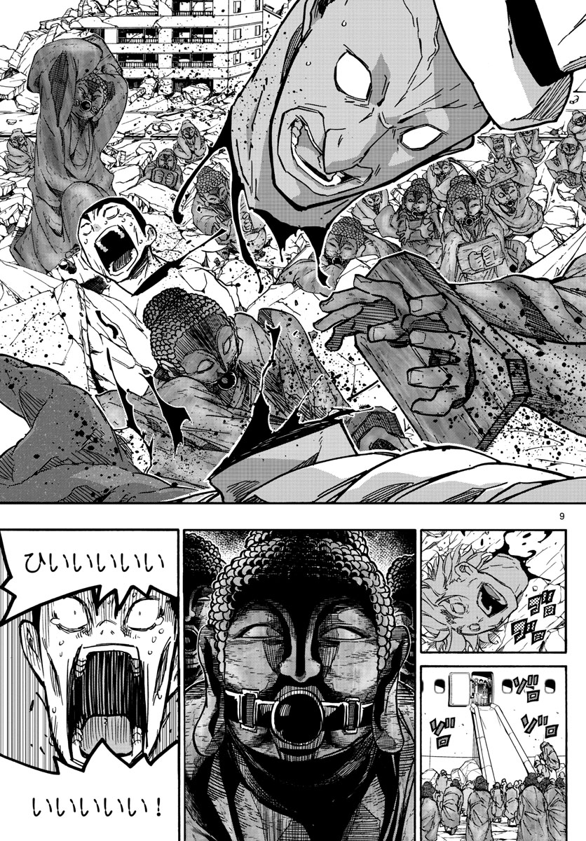 Gofun-go no Sekai Chapter 24 9ページ