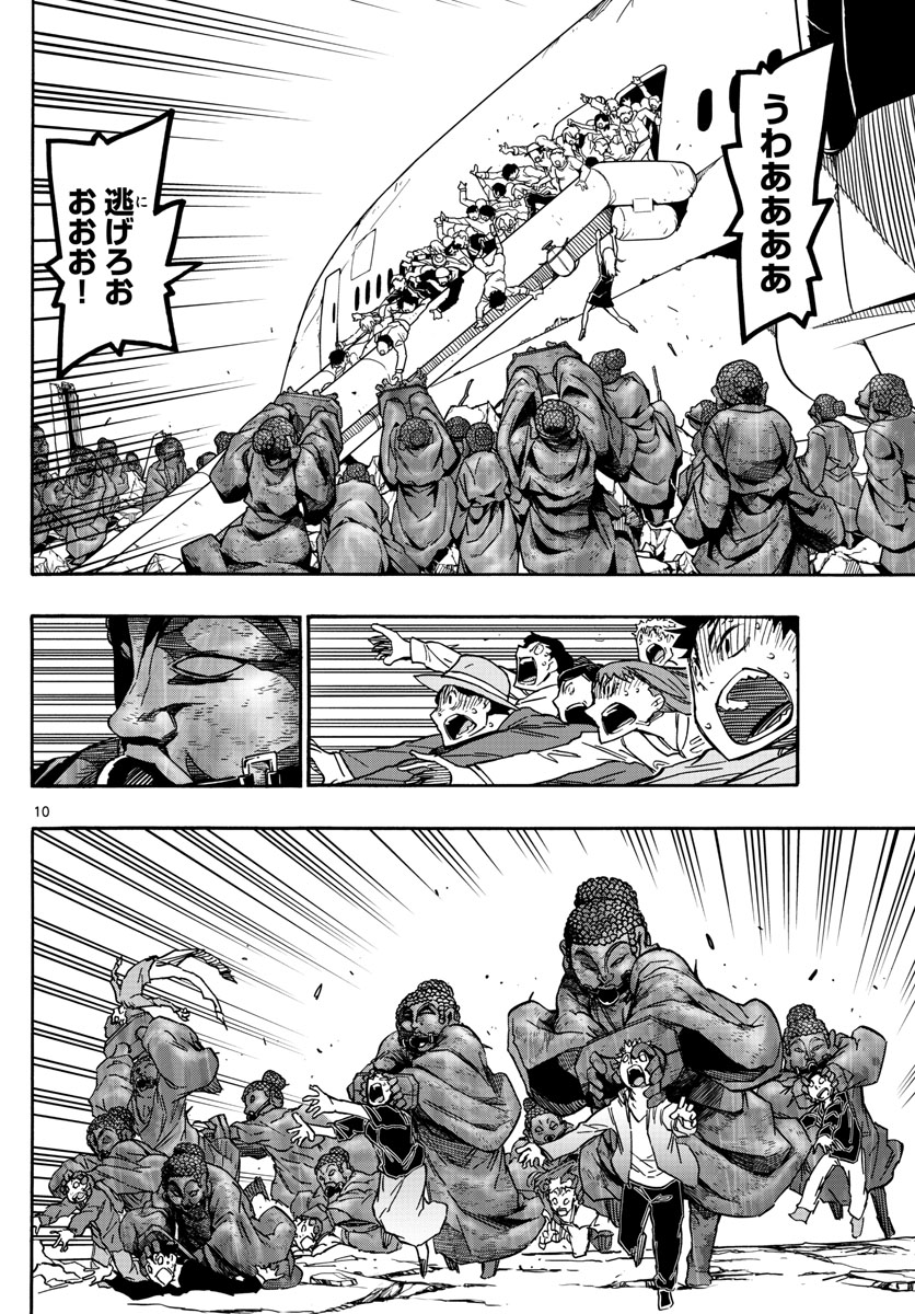 Gofun-go no Sekai Chapter 24 10ページ