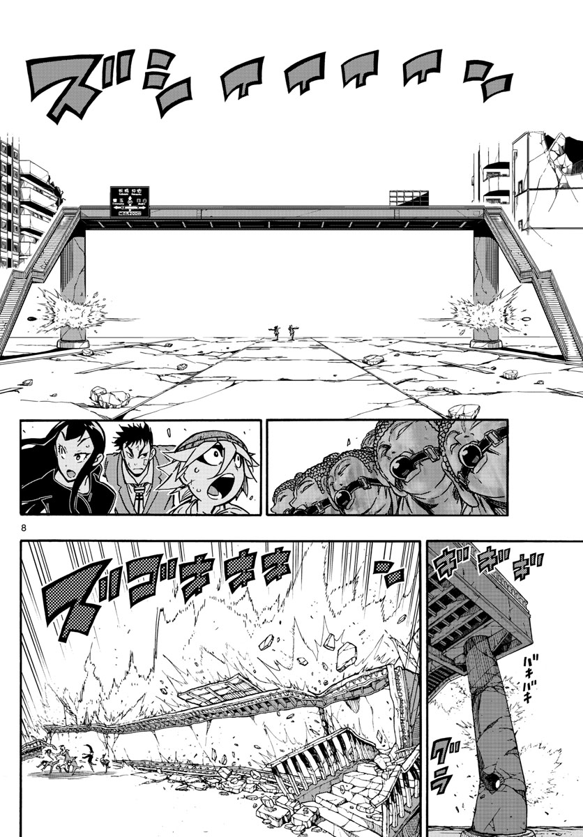 Gofun-go no Sekai Chapter 25 8ページ