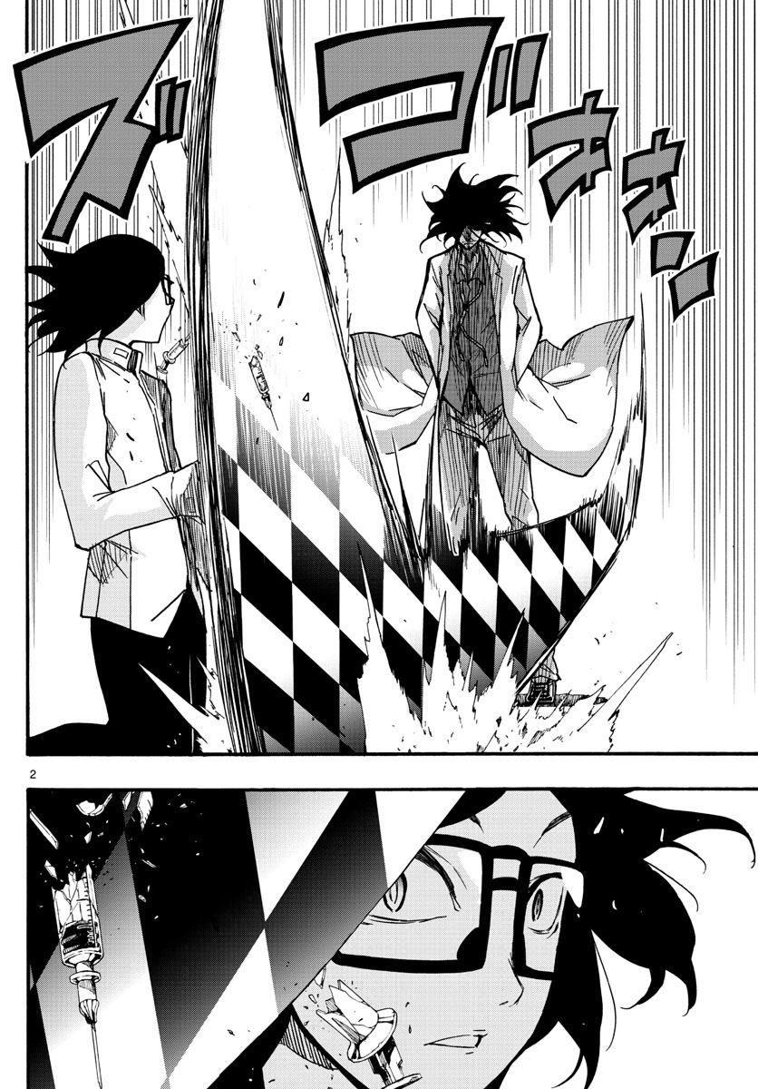 Gofun-go no Sekai Chapter 26 2ページ