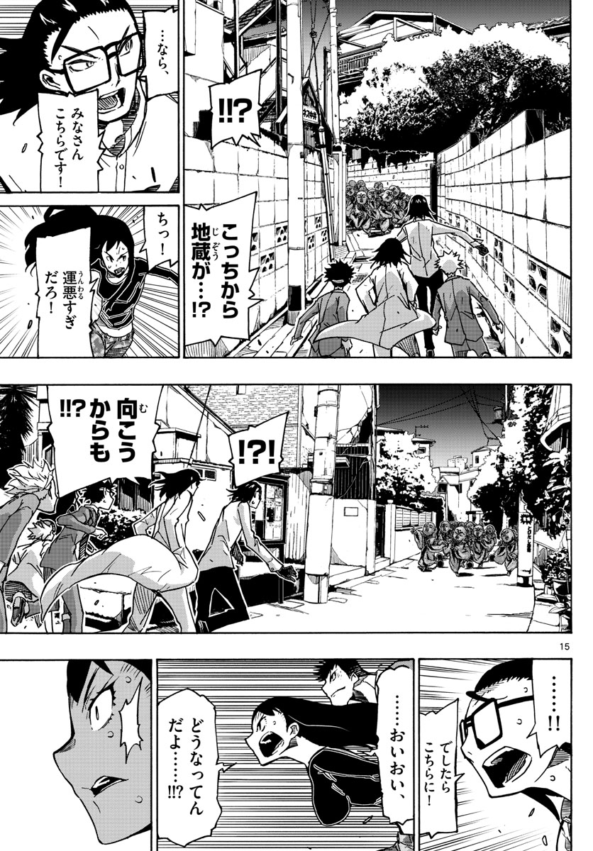 Gofun-go no Sekai Chapter 26 15ページ