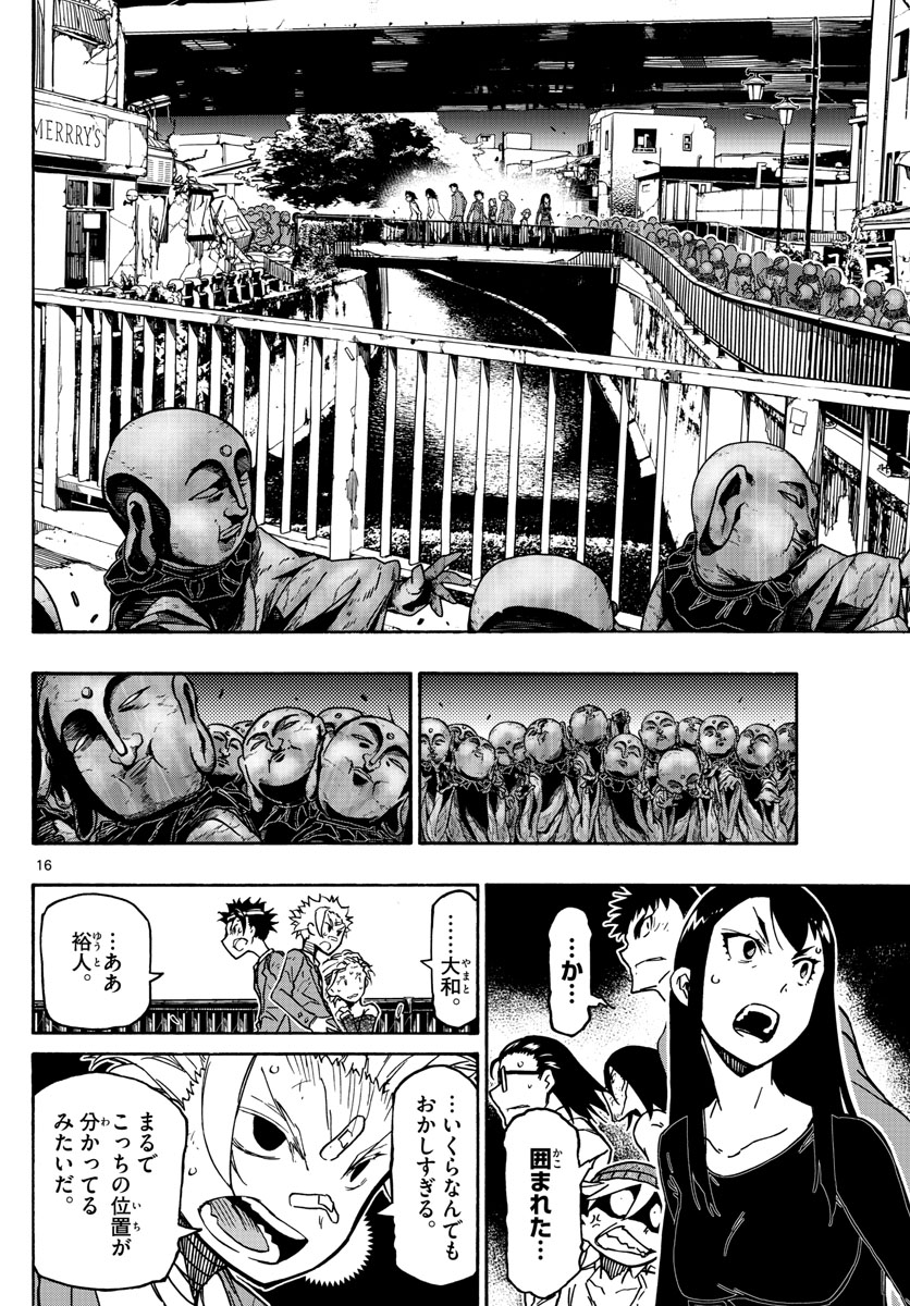 Gofun-go no Sekai Chapter 26 16ページ
