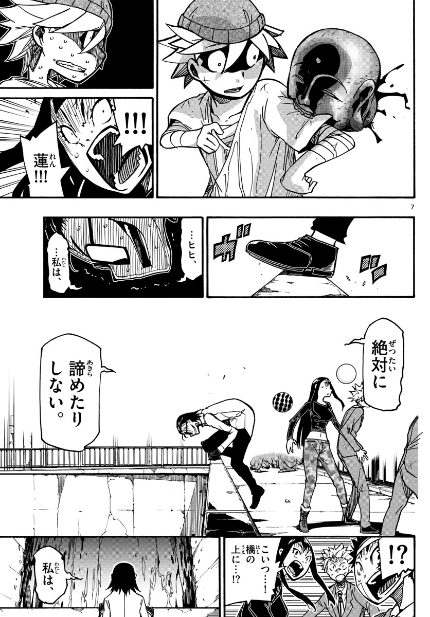 Gofun-go no Sekai Chapter 27 7ページ