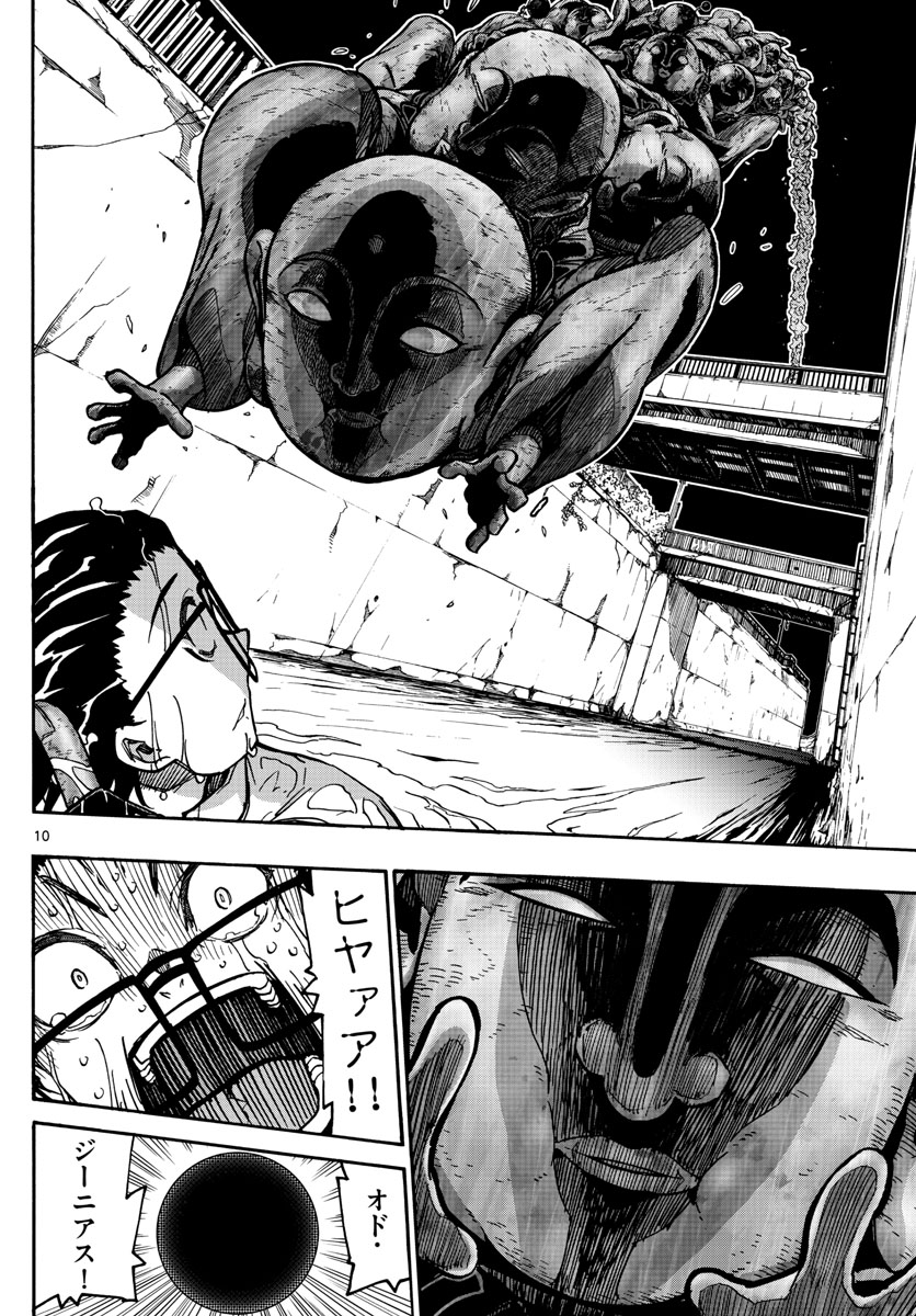 Gofun-go no Sekai Chapter 27 10ページ