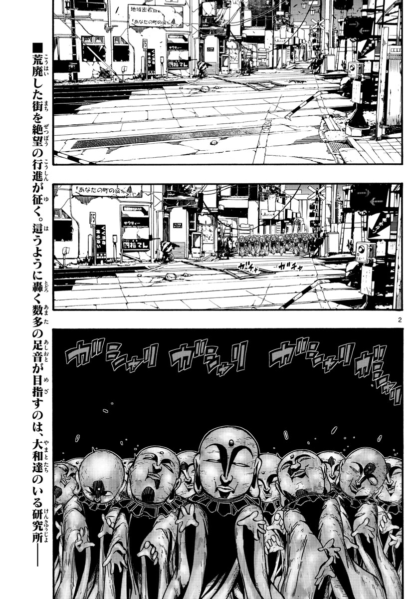 Gofun-go no Sekai Chapter 28 2ページ