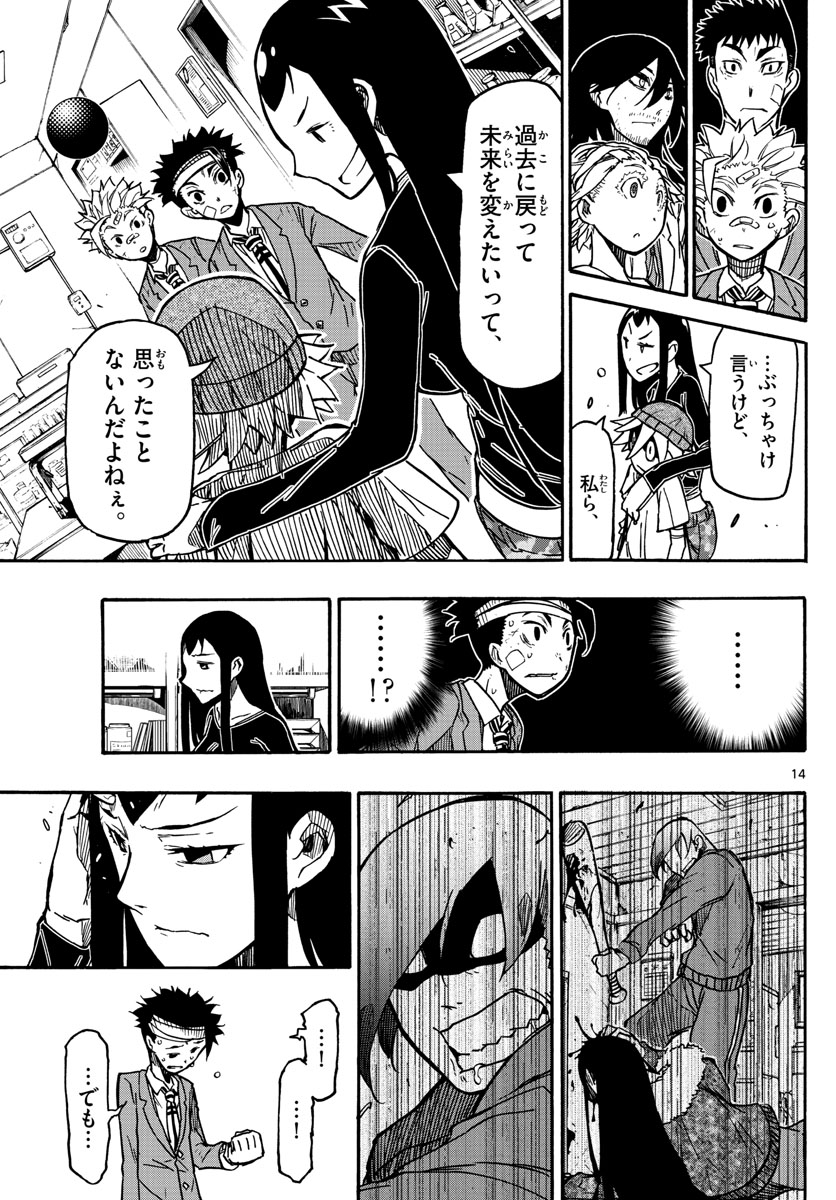 Gofun-go no Sekai Chapter 28 14ページ