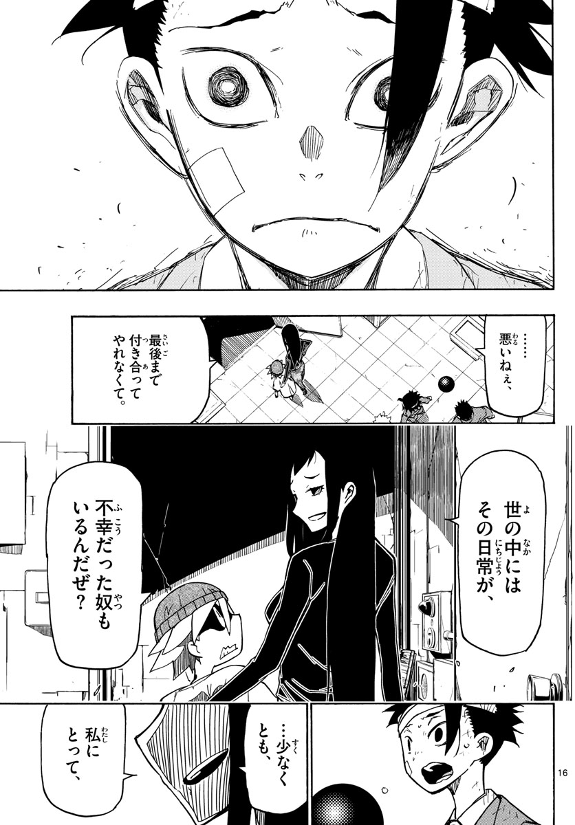 Gofun-go no Sekai Chapter 28 16ページ
