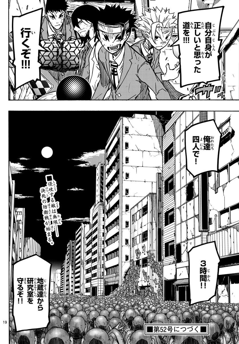 Gofun-go no Sekai Chapter 28 19ページ