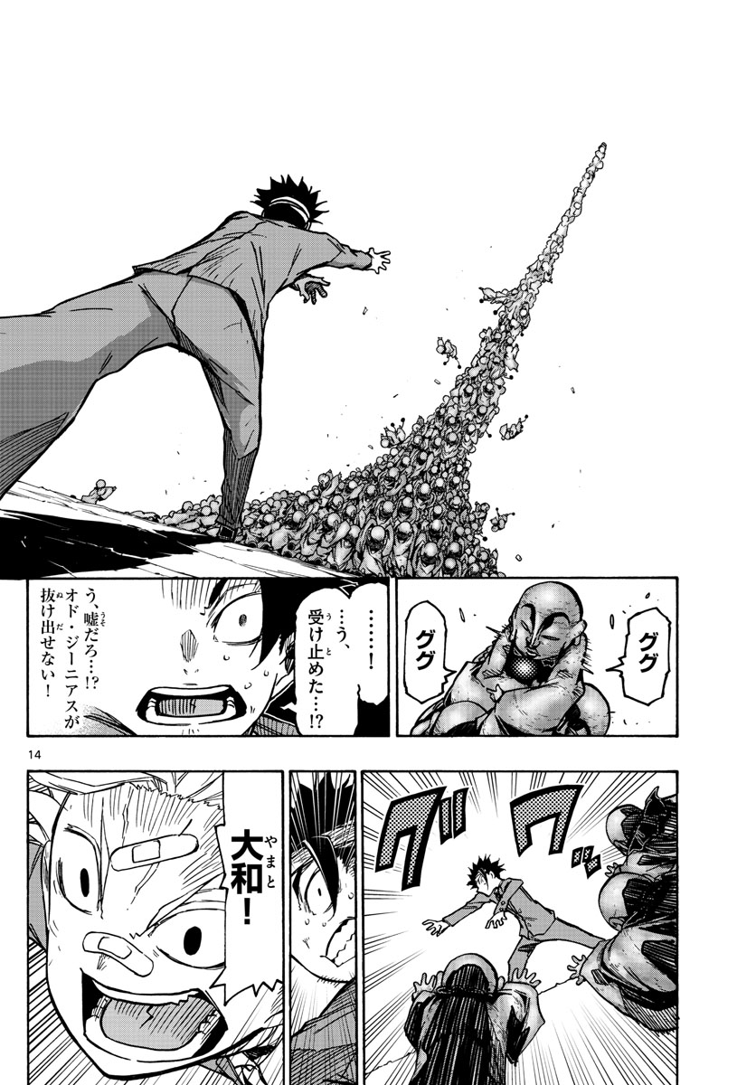 Gofun-go no Sekai Chapter 29 14ページ