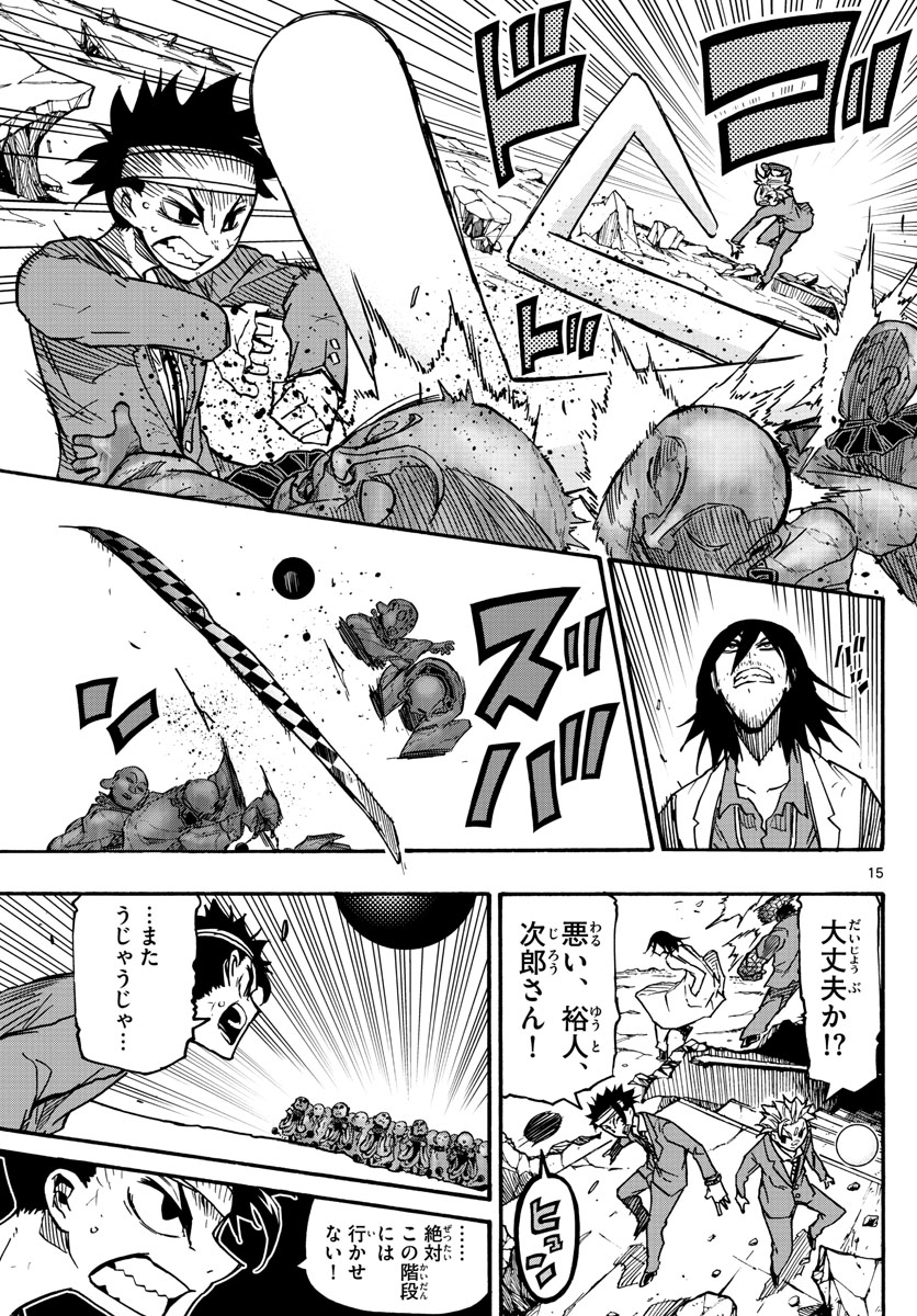 Gofun-go no Sekai Chapter 29 15ページ