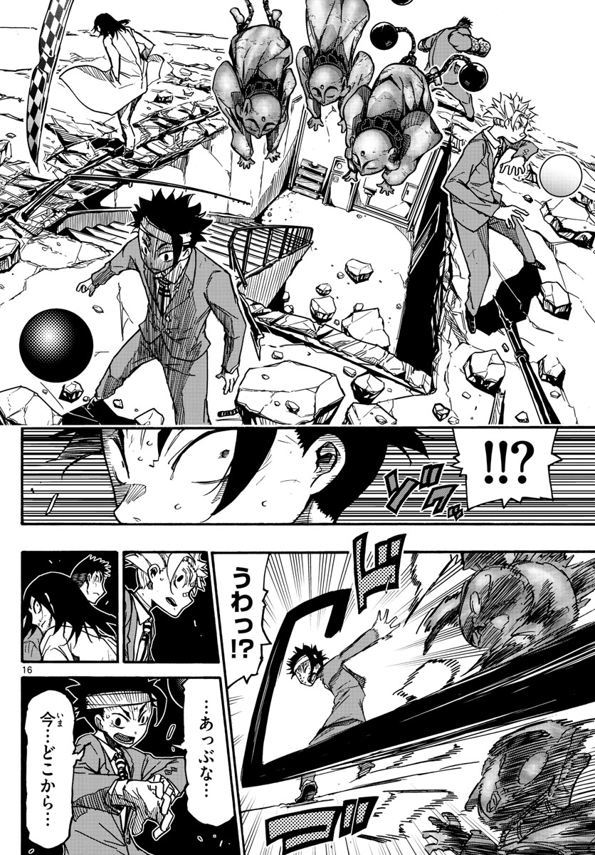 Gofun-go no Sekai Chapter 29 16ページ