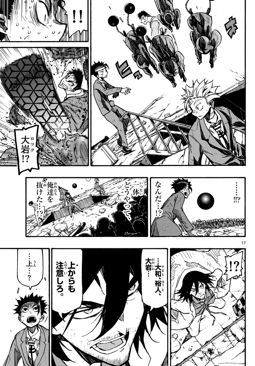 Gofun-go no Sekai Chapter 29 17ページ
