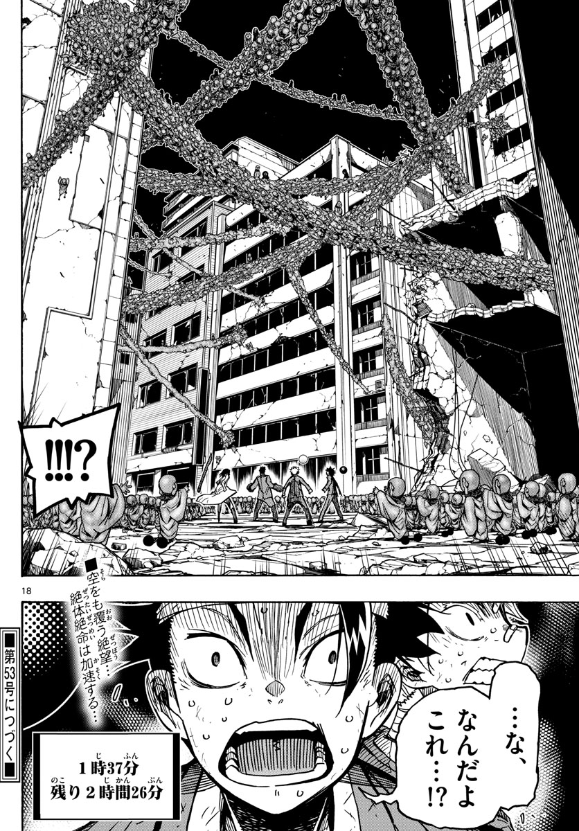 Gofun-go no Sekai Chapter 29 18ページ