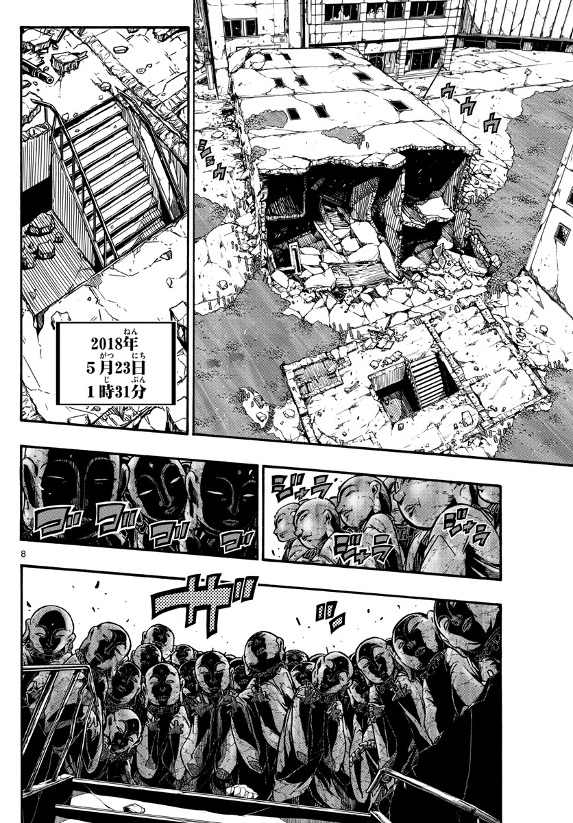 Gofun-go no Sekai Chapter 29 8ページ