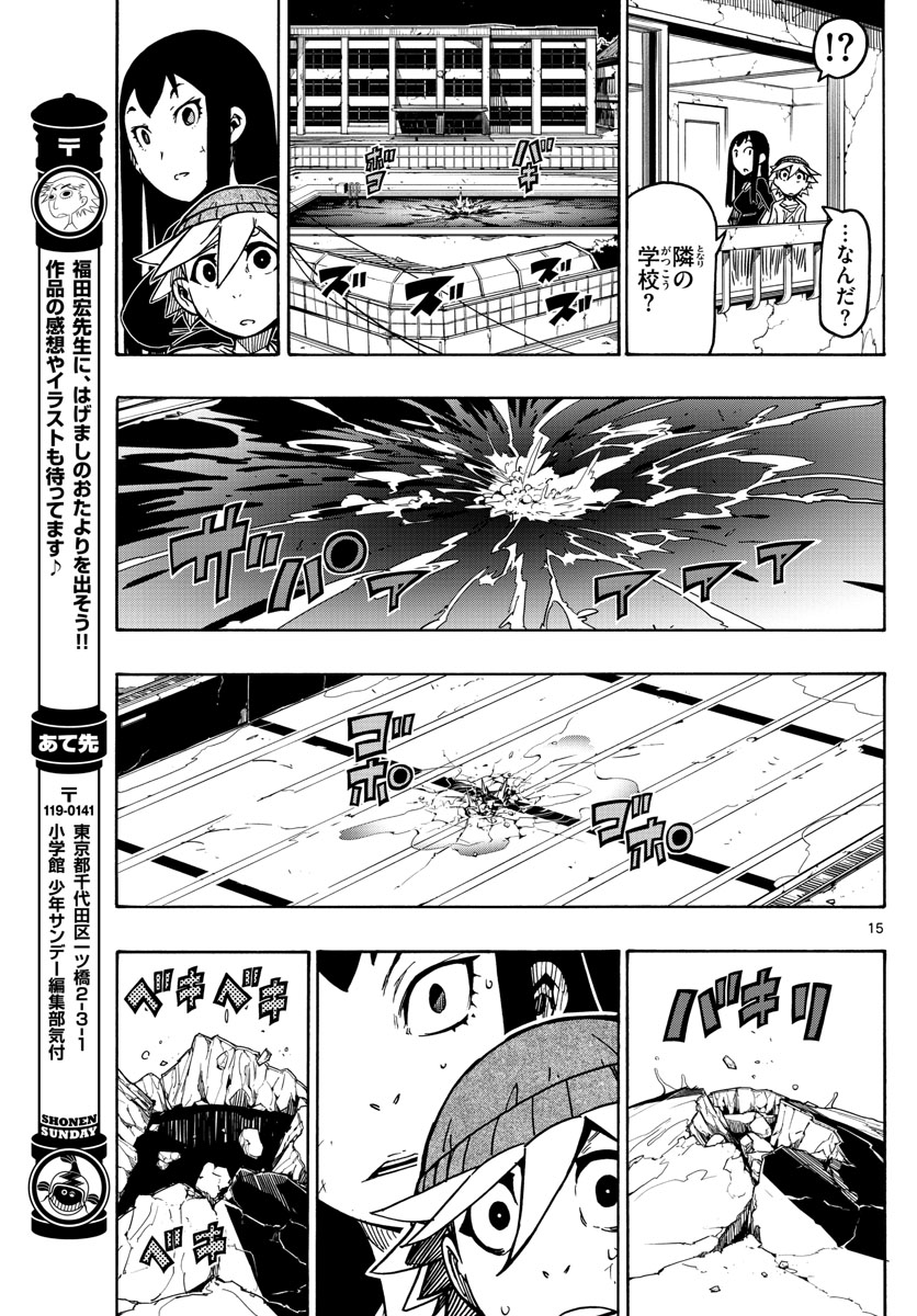 Gofun-go no Sekai Chapter 30 15ページ