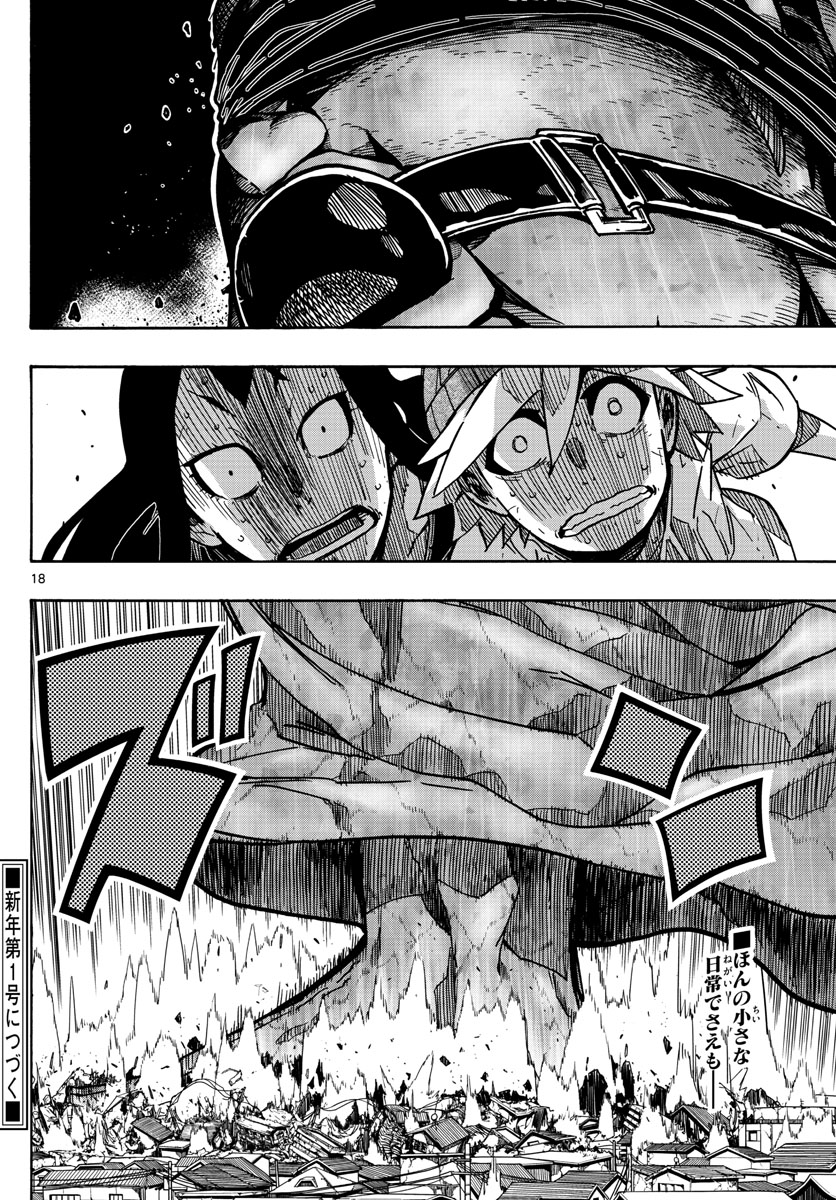 Gofun-go no Sekai Chapter 30 18ページ