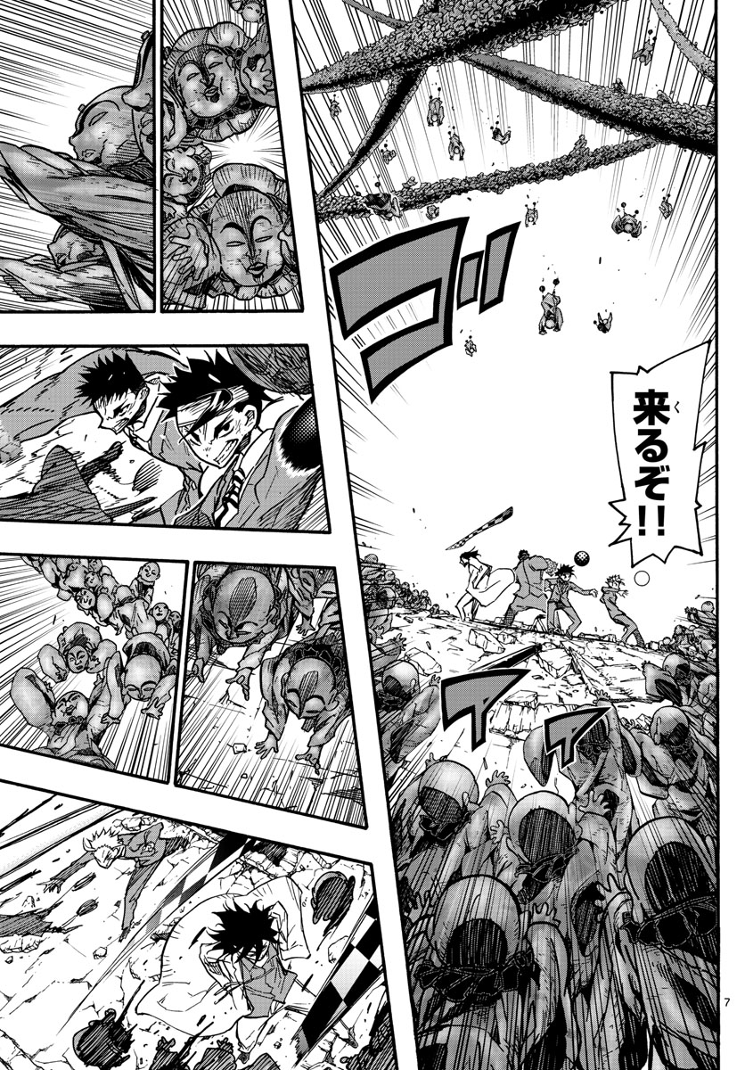 Gofun-go no Sekai Chapter 30 7ページ