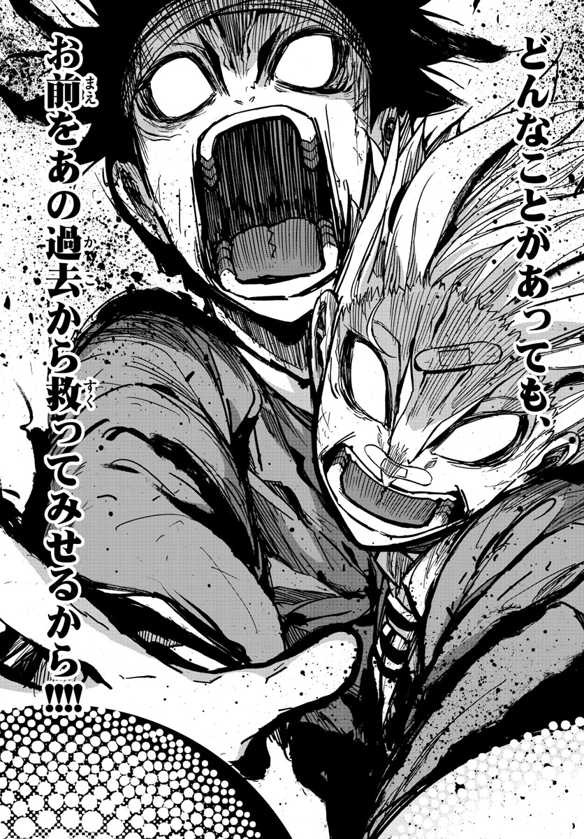 Gofun-go no Sekai Chapter 30 10ページ