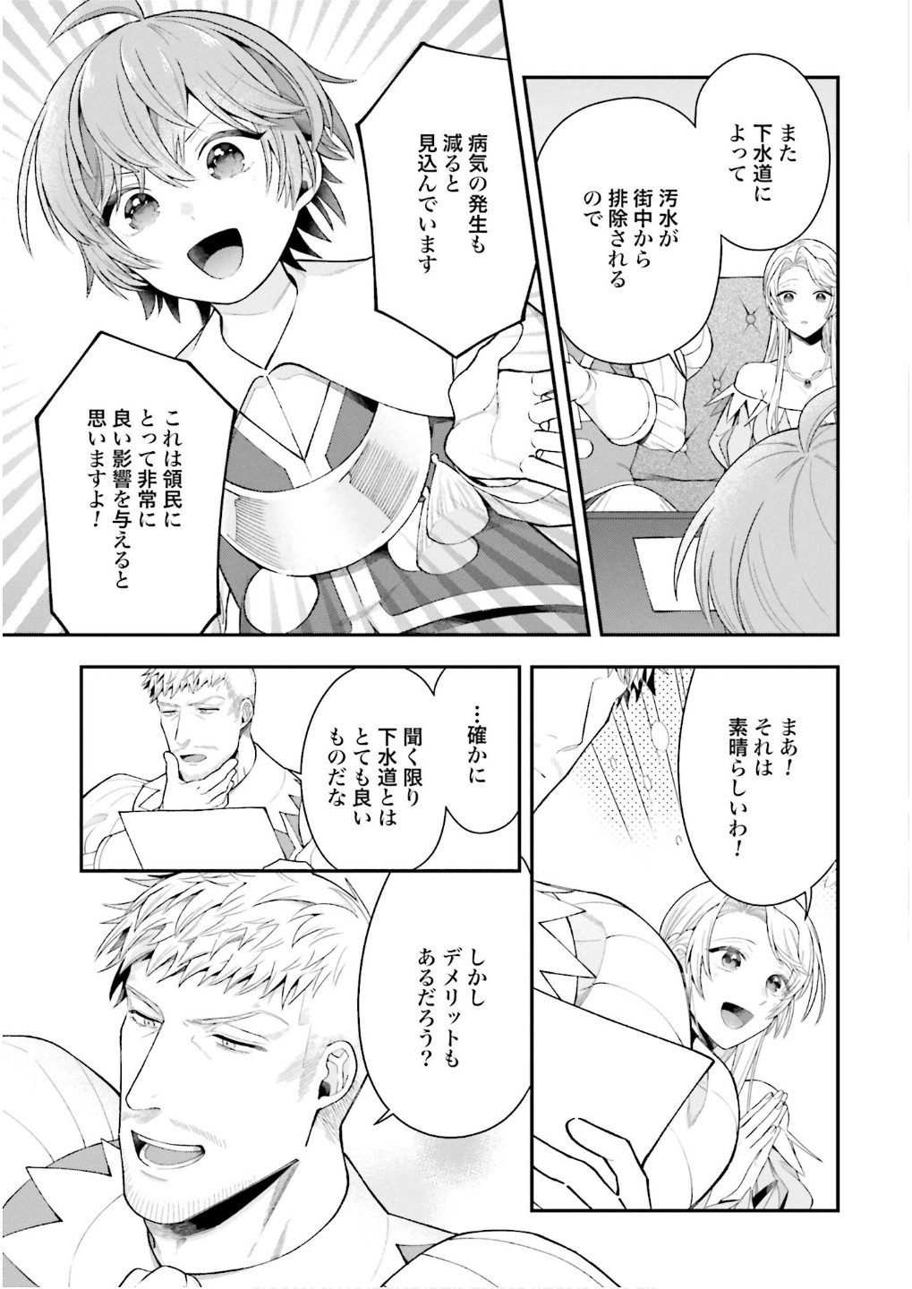 Isekai Ryouchi Kaikaku ~Do Mahou de Hajimeru Koukyou Jigyou~ Chapter 29 11ページ