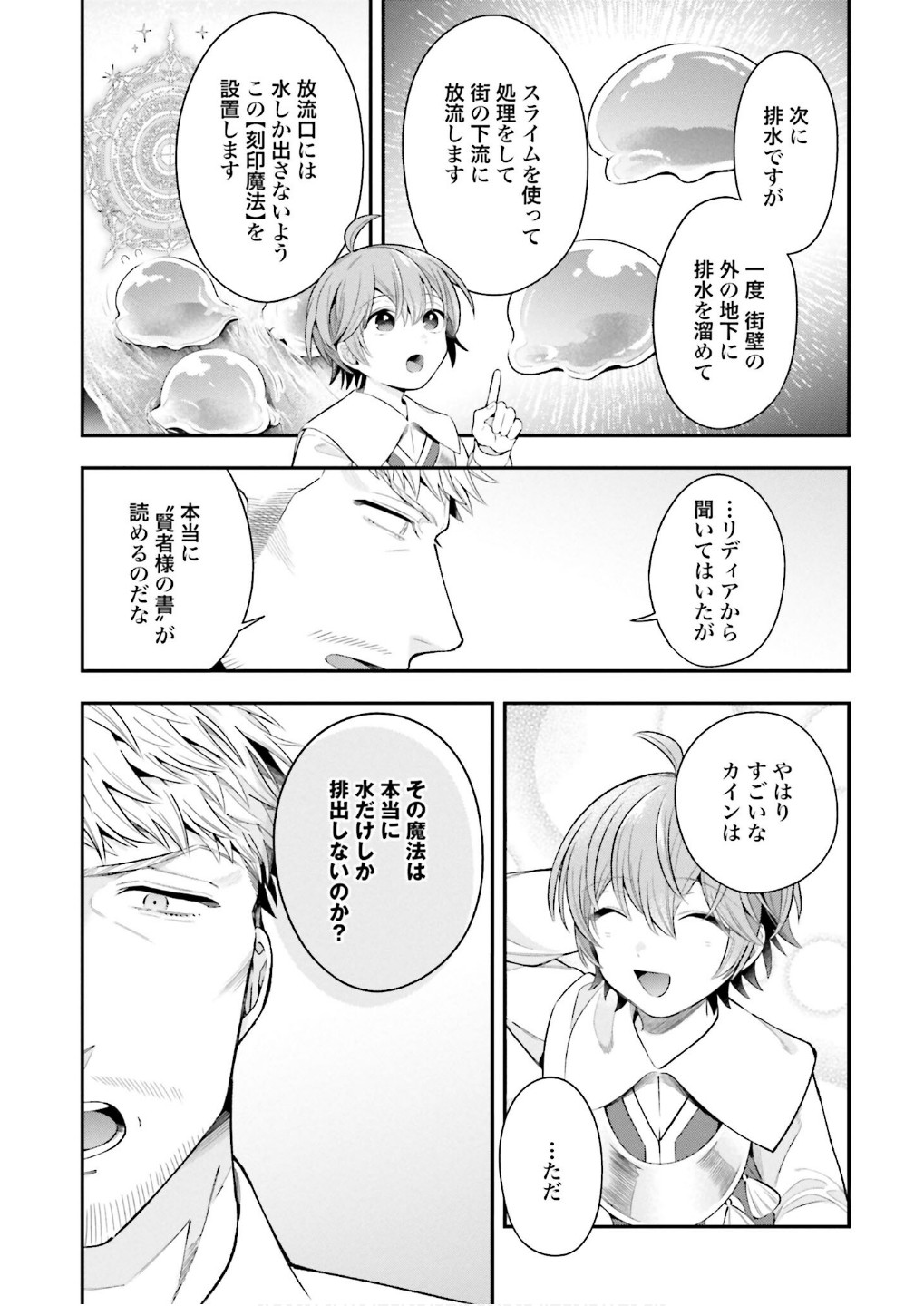Isekai Ryouchi Kaikaku ~Do Mahou de Hajimeru Koukyou Jigyou~ Chapter 29 13ページ