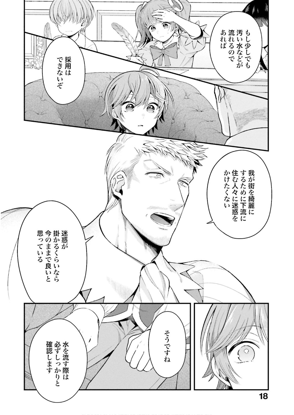 Isekai Ryouchi Kaikaku ~Do Mahou de Hajimeru Koukyou Jigyou~ Chapter 29 14ページ