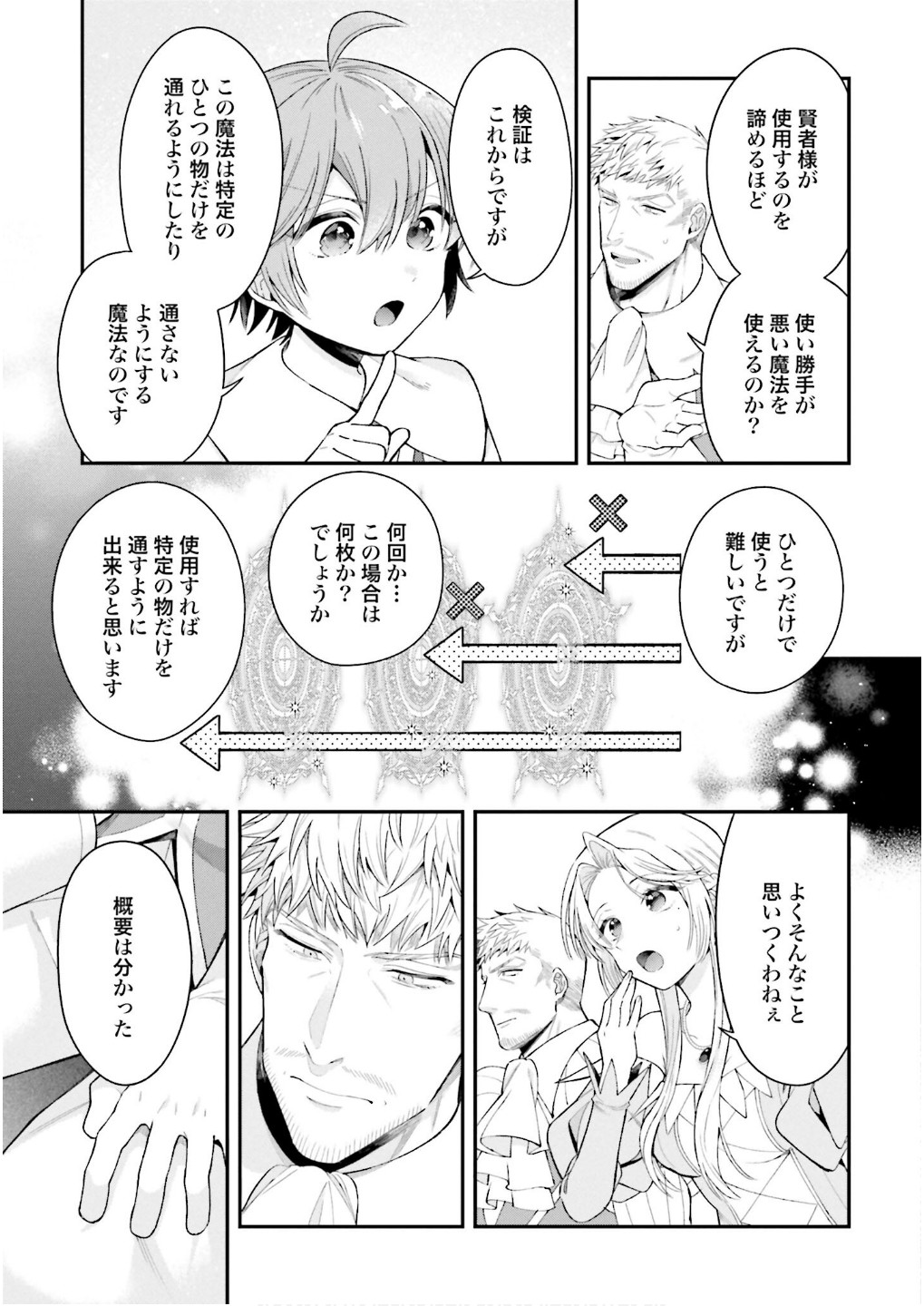 Isekai Ryouchi Kaikaku ~Do Mahou de Hajimeru Koukyou Jigyou~ Chapter 29 17ページ