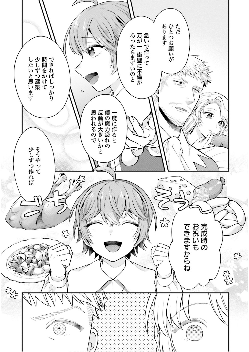 Isekai Ryouchi Kaikaku ~Do Mahou de Hajimeru Koukyou Jigyou~ Chapter 29 23ページ