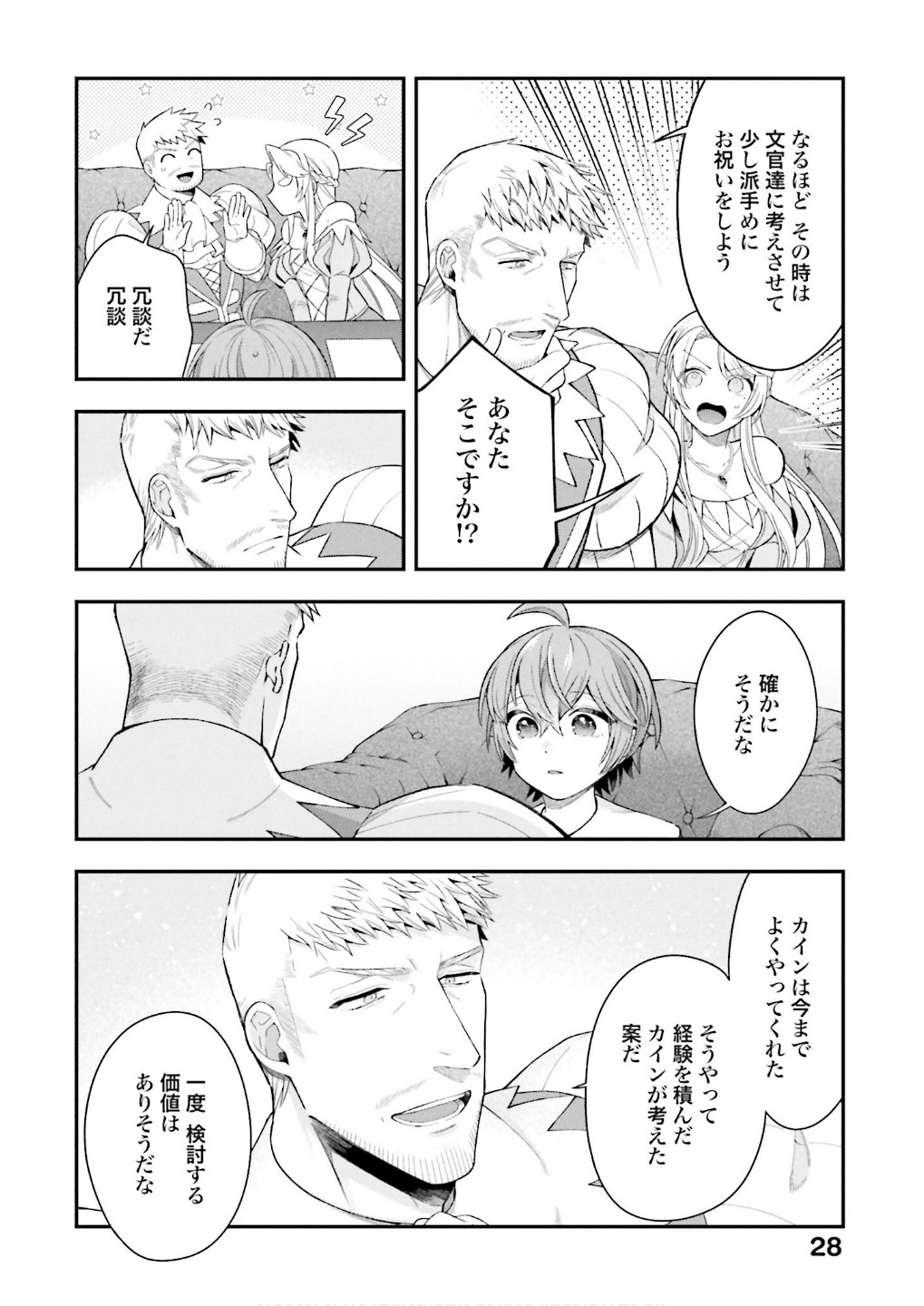 Isekai Ryouchi Kaikaku ~Do Mahou de Hajimeru Koukyou Jigyou~ Chapter 29 24ページ
