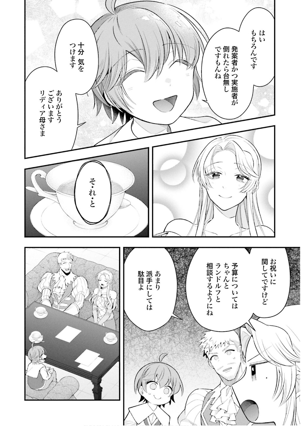 Isekai Ryouchi Kaikaku ~Do Mahou de Hajimeru Koukyou Jigyou~ Chapter 29 26ページ